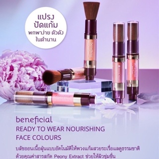 ถูกที่สุด✔️✔️ปัดแก้มแบบแท่ง Oriental Princess Beneficial Ready To Wear Nourishing Face Coloursแท้100%