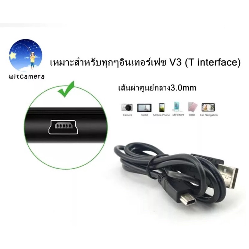 สายชาร์จ-mini-usb-v3-สายชาร์จลำโพงบลูทูธ-mp4-mp4-กล้องดิจิตอล