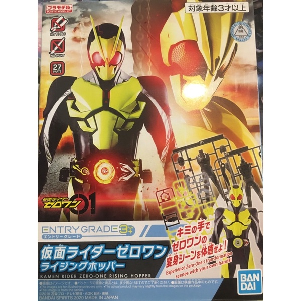 Entry Grade Kamen Rider Zero-One Rising Hopper | Shopee Thailand