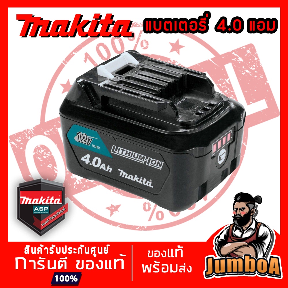 MAKITA 12V BL1016 BL1021 BL1041 DC10WD DC10SD แท่นชาร์จแบตเตอรี่ MAKITA ...
