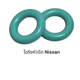 (50-100ชิ้น)โอริงหัวฉีดNissan