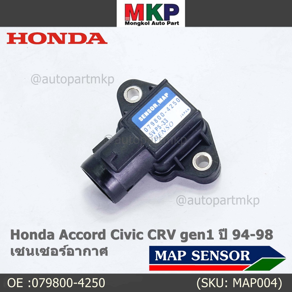 ใหม่ แท้ เซนเซอร์ อากาศ MAP Sensor Honda Accord Civic เก่า ,CRV gen1 ปี