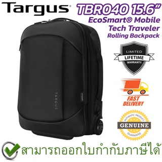 Targus TBR040 15.6” EcoSmart® Mobile Tech Traveler Rolling Backpack กระเป๋าโน๊ตบุ๊คทีล้อ ของแท้ ประกันตลอดอายุการใช้งาน
