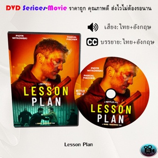DVD เรื่อง Lesson Plan โรงเรียนอันตราย (เสียงไทยมาสเตอร์+ซับไทย)