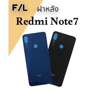 F/L ฝาหลัง Redmi Note7 ฝาหลัง เรดมีโน๊ตเจ็ด  F/L ฝาหลัง สินค้าพร้อมส่ง