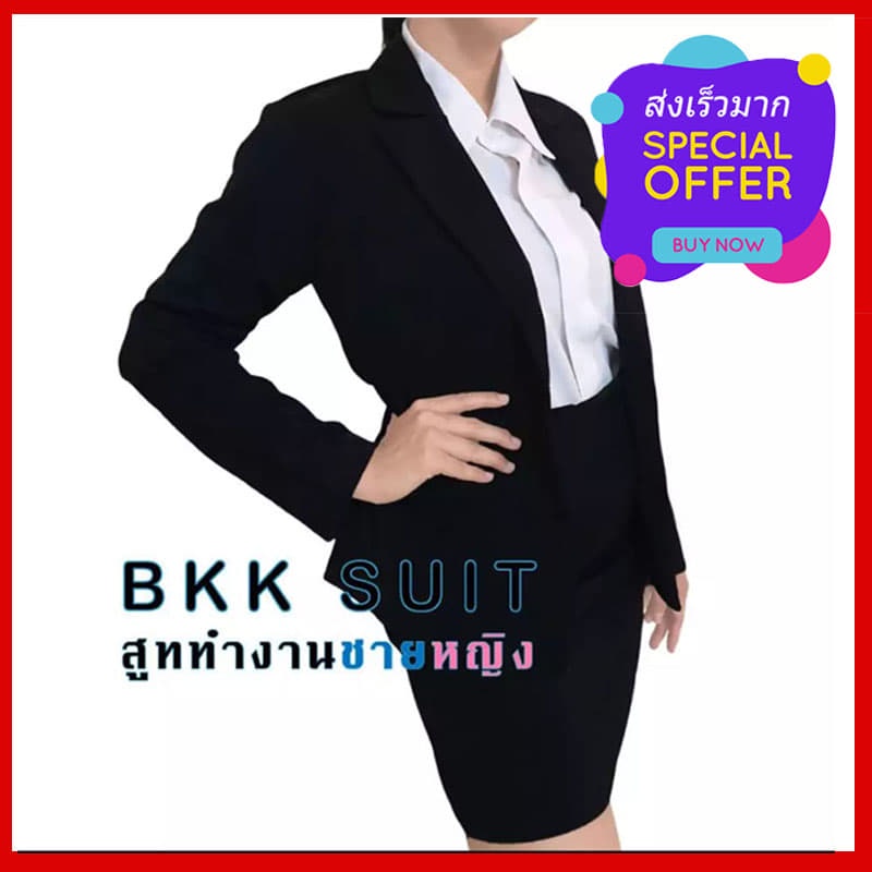 ชุดเสื้อสมัครงานทำงานผู้หญิง-44-46-48-50-52-54-นิ้ว-3xl-4xl-สูทสาวอวบ-เสื้อสูททำงาน-blazer-suit-เสื้อสูทราขการ-ชุดทางการ