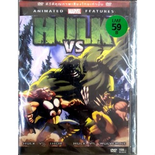 DVD การ์ตูน MARVEL HULK VS THOR