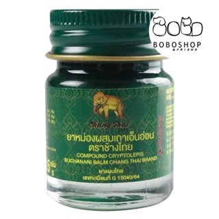 น้ำมันนวด ยาหม่องเขียวผสมเถาเอ็นอ่อนตราช้างไทย