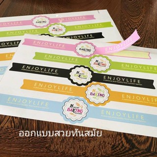 สติ๊กเกอร์ตกแต่ง สติกเกอร์ติดกล่องขนมแบบยาวลายสวยทันสมัย3.8×21ซ.ม(พร้อมส่ง)