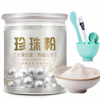 500g Pure Natural Nano Pearl Powder Mask with Bowl Set for Whitening Blackhead Spot Freckle Removal Facial Mask Skin Car