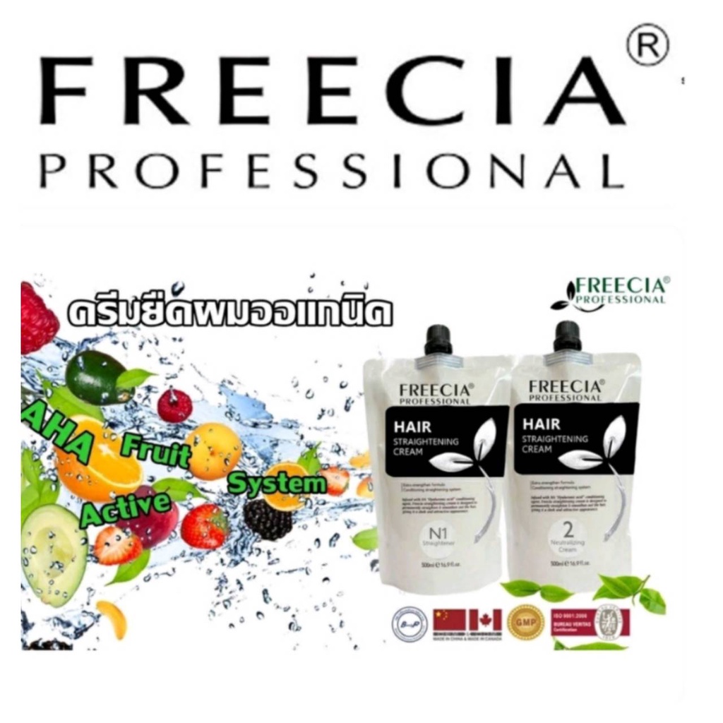 freecia-professional-ชุดยืด-hair-straightening-cream-500-ml-ฟรีเซีย-ครีมยืดผม-500มล