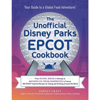 [หนังสือ] The Unofficial Disney Parks EPCOT Cookbook ดิสนีย์ park disneyland cook drink recipe recipes English book