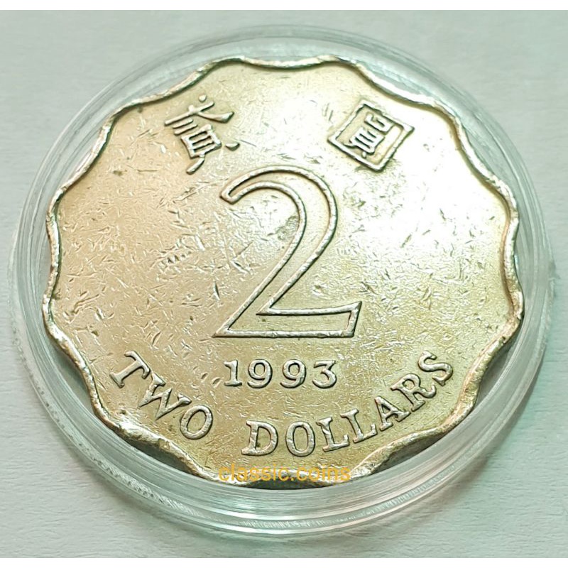 เหรียญ-2-dollars-coins-1993-hongkong