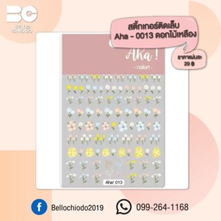 สติ้กเกอร์ติดเล็บ มี 10 แบบ แผ่นละ 29.-