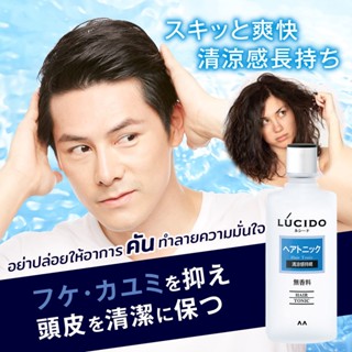 Lucido Hair Tonic 200ml โทนิคบำรุงหนังศีรษะ ช่วยให้หนังศีรษะชุ่มชื้น กับหนังศีรษะ ช่วยป้องกันการเกิดรังแค คุณภาพสูง