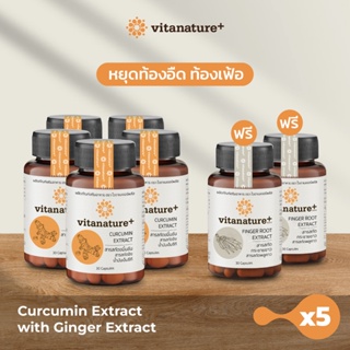 ภาพหน้าปกสินค้าvitanature+ Curcumin Extract with Ginger Extract 5 กระปุก ไวตาเนเจอร์พลัส สารสกัดขมิ้นชันผสมสารสกัดขิง ที่เกี่ยวข้อง