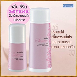 แพคคู่👉1.กิฟฟารีนแป้งหอมซีรีนและ2.กิฟฟารีนซีรีนโรลออน/รวม2กระปุก🌺2Xpt