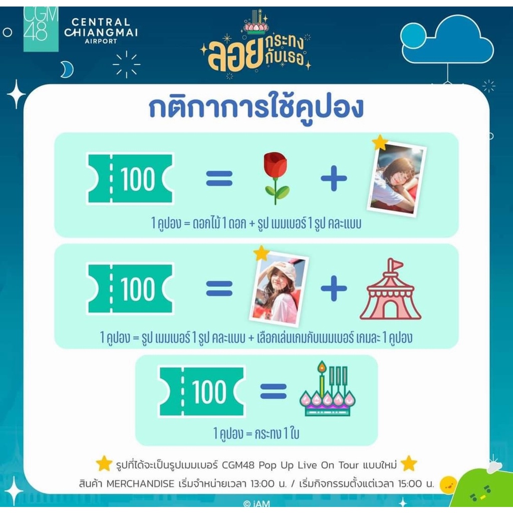 รูปพิเศษ-รถแดง-ลอยกระทง-2-2-cgm48-พั้นซ์-ปะริมะ-มีน-รินะ-นีน่า-มิลค์-เจย์ดา-เจเจ-เคียล่า-ลาติน-ฟ้าใส-cgm-แอคพิเศษ