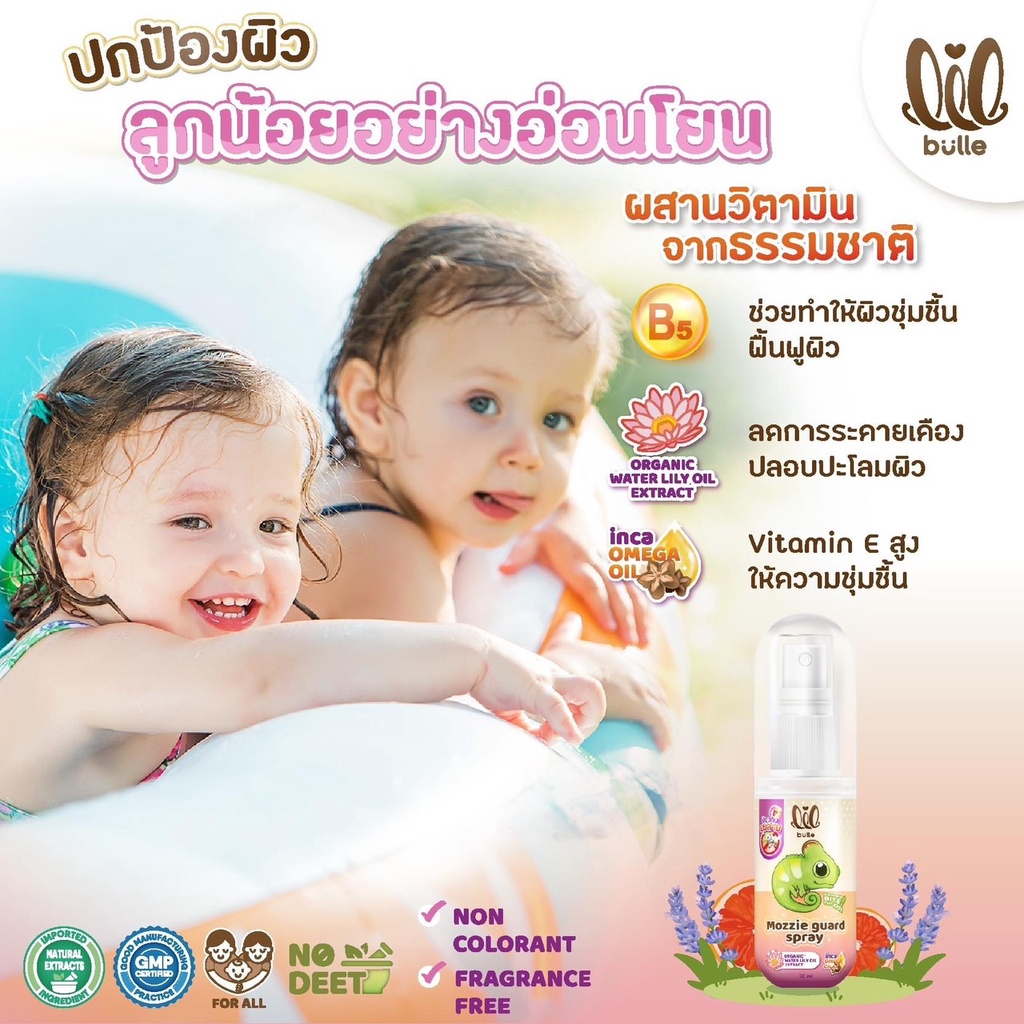 lil-bulle-สเปรย์กันยุง-ขนาด-30-ml