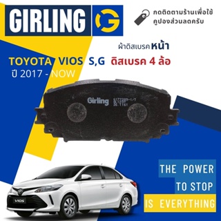 💎Girling Official💎 ผ้าเบรคหน้า ผ้าดิสเบรคหน้า Toyota VIOS S,G ดิสเบรค 4 ล้อ ปี 2017-Now Girling 61 7728 9-1/T