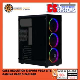 CASE (เคสเกมมิ่ง) NEOLUTION E-Sport VEGA Lite Gaming Case 3 FAN RGB
