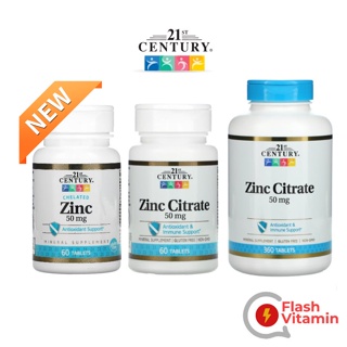 [พร้อมส่ง] 21st Century Zinc Citrate / Zinc Chelate 50 mg , ซิงค์ ลดสิว บำรุงผม เล็บ - 60 เม็ด และ 360 เม็ด