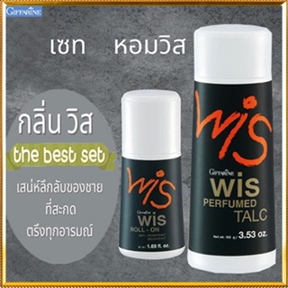 แพคคู่👉1.กิฟารีนแป้งWis วิสและ2.กิฟารีนWis วิสโรลออน หอมละมุนสดชื่น/รวม2กระปุก🌺2Xpt