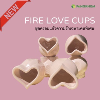 ชุดครอบแก้วหัวใจ ทำจากเซรามิกพรีเมียม ถ้วยครอบแก้วไฟใช้สำหรับนวดสปา (Heart cupping shaped) By Fangkhem