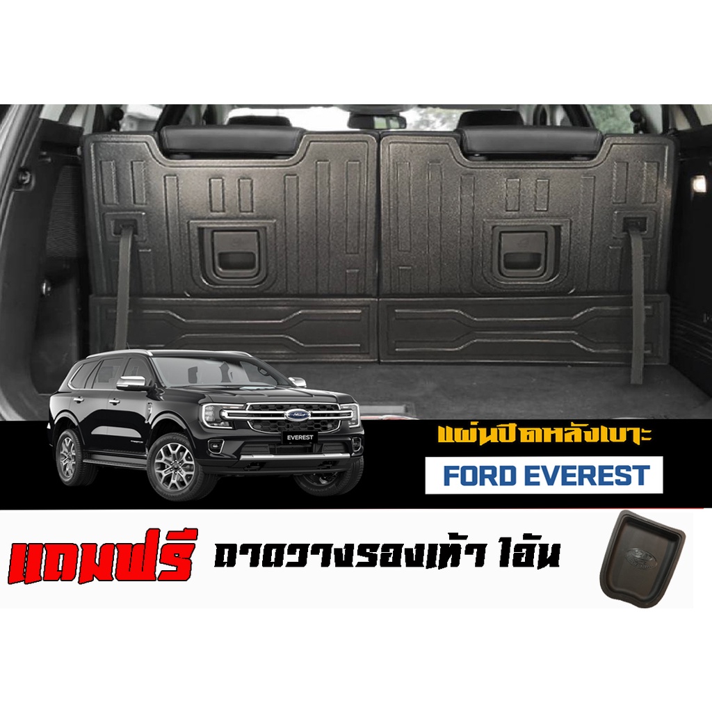 แผ่นติดหลังเบาะแถวสาม-กันรอย-ตรงรุ่น-ford-everest-2022-2023-next-gen-แผ่นกันรอยแถวสาม-กันรอยหลังเบาะ