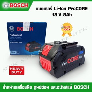 BOSCH แบตเตอรี่ LI-ION ProCore 18v. 8.0AH