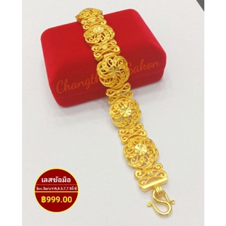 เลสข้อมือลายเข็มขัดหนัก5บาทปกติราคา999ลดพิเศษ590บาท