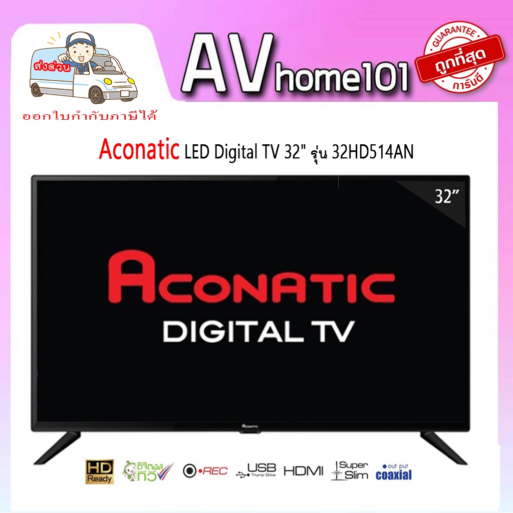 aconatic-led-digital-tv-32-นิ้ว-รุ่น-32hd514an