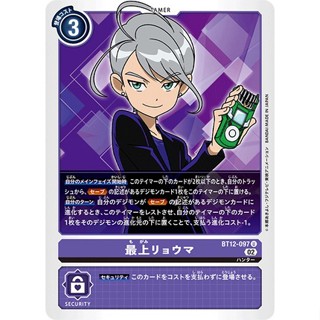 BT12-097 Ryoma Mogami U Purple Tamer Card Digimon Card การ์ดดิจิม่อน สีม่วง เทมเมอร์การ์ด