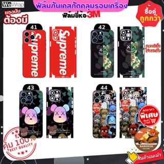 ฟิล์มกันรอยด้านหลัง+ขอบข้าง+บนล่าง กันเคสกัด  3M Wrap สำหรับ iPhone ,samsung.oppo,vivo ,mi,redmi อีกเยอะ