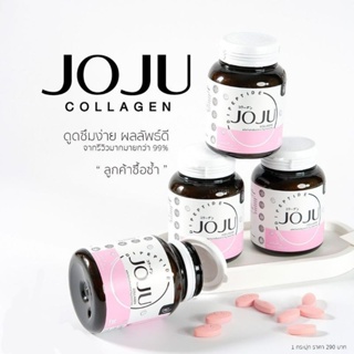 ภาพหน้าปกสินค้าโจจูคอลลาเจน ของแท้ JOJU COLLAGEN ลดสิว ผิวขาวใน 3 วัน ซึ่งคุณอาจชอบสินค้านี้