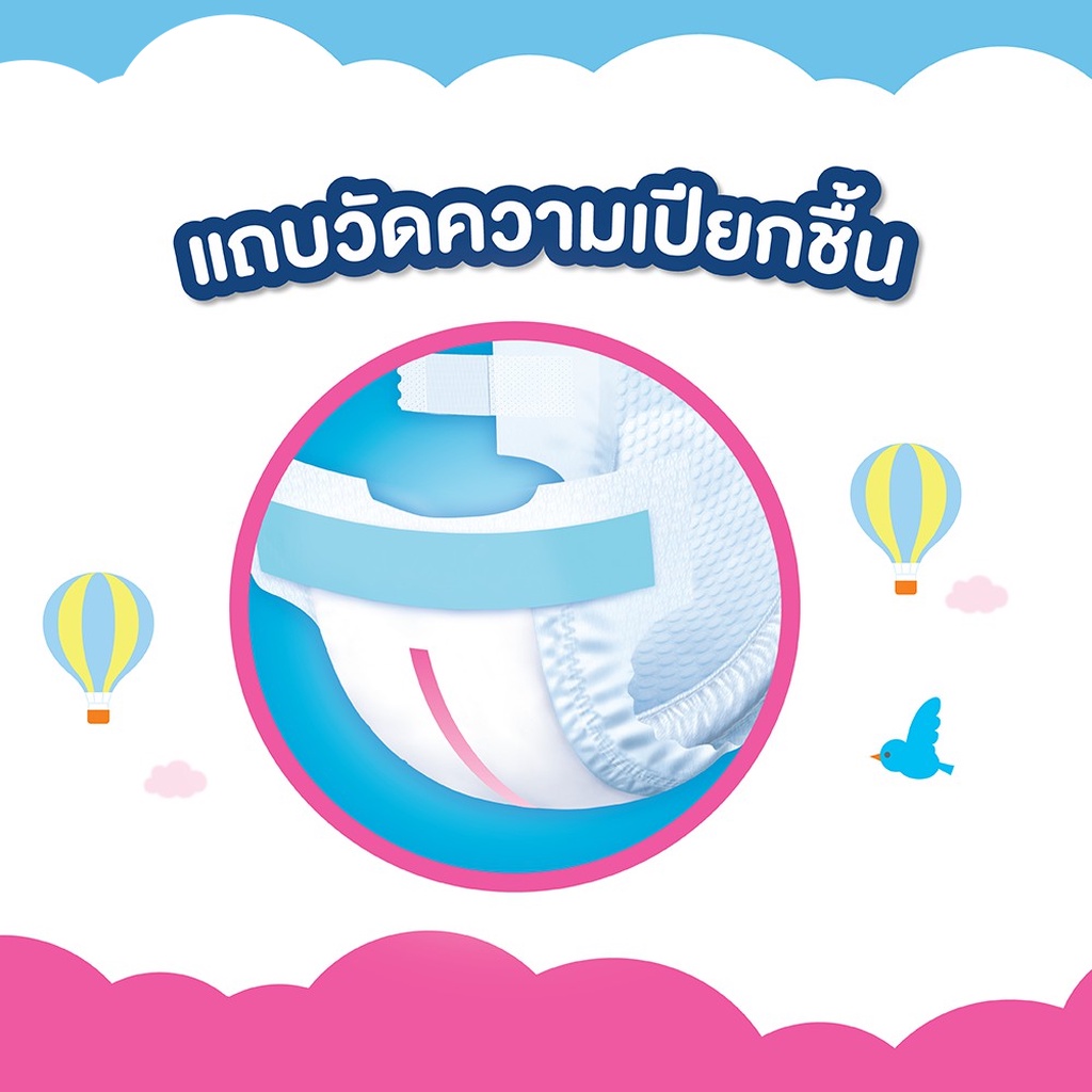 babylove-easy-tape-เบบี้เลิฟ-อีซี่เทป-ผ้าอ้อมแบบเทป-ไซส์-nb