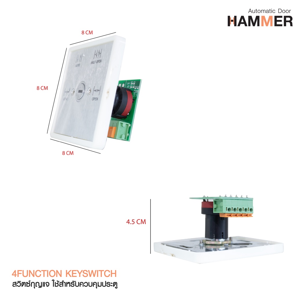 key-switch-4-function-อุปกรณ์เสริมสำหรับควบคุม-การเปิด-ปิด-ประตูอัตโนมัติ