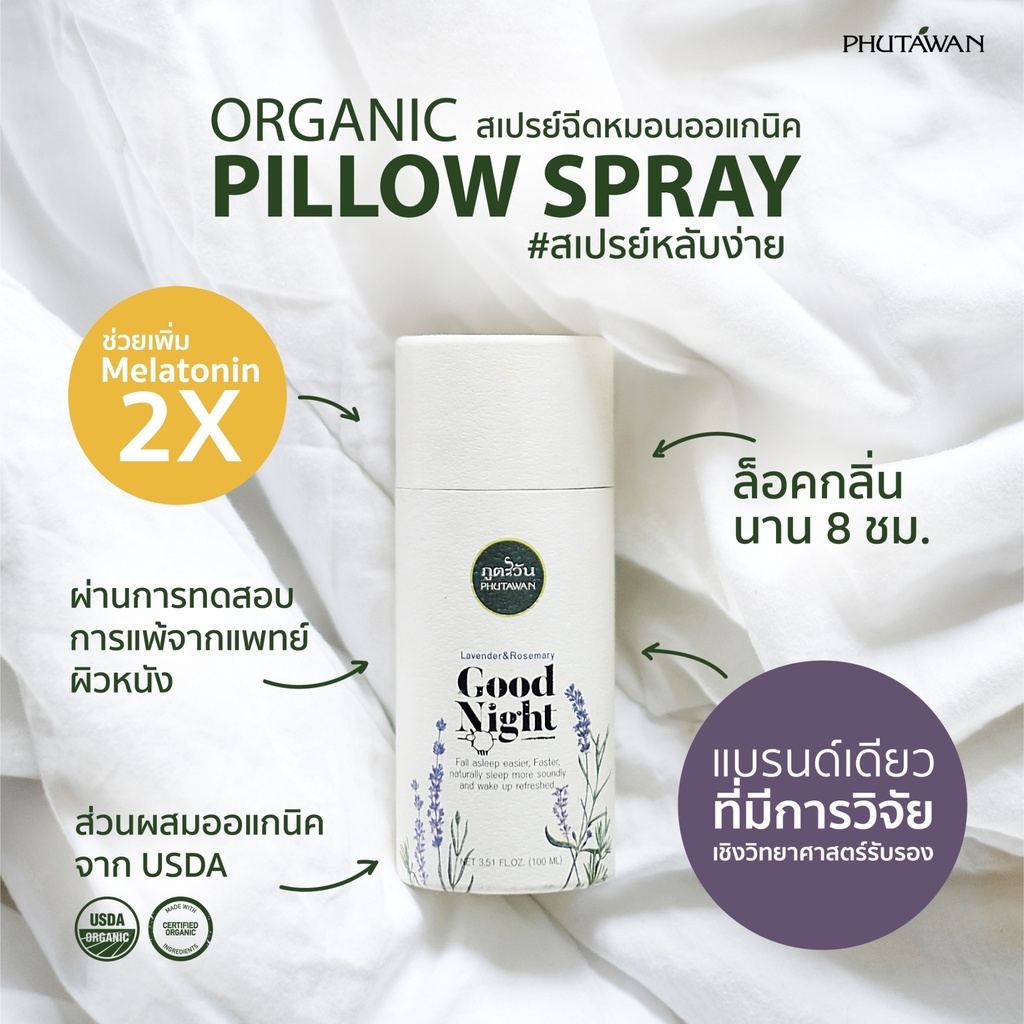 Good Night pillow Spray Phutawan Shopee Thailand