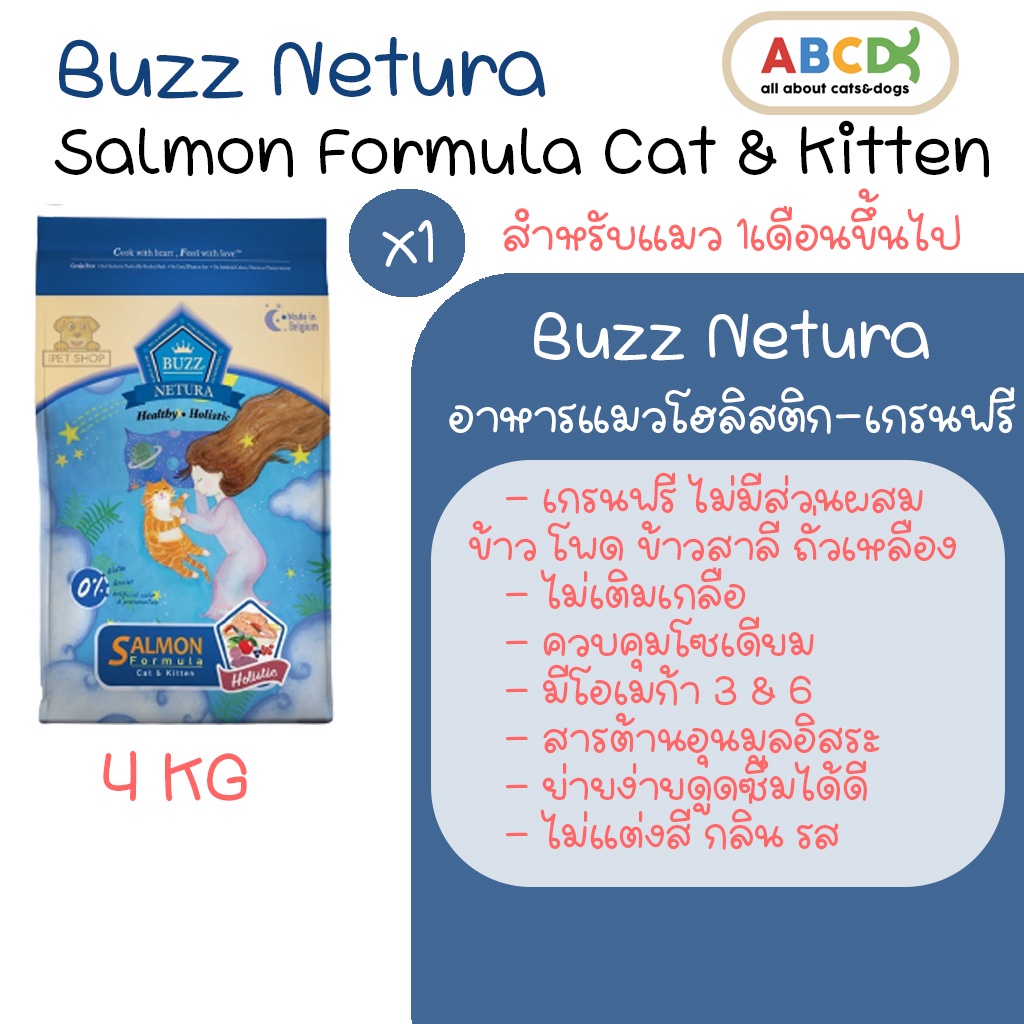 buzz-netura-สูตรเนื้อปลาแซลมอน-อาหารแมวโฮลิสติก-เกรนฟรี-สำหรับลูกแมว-1เดือน-และแมวโต-4-kg