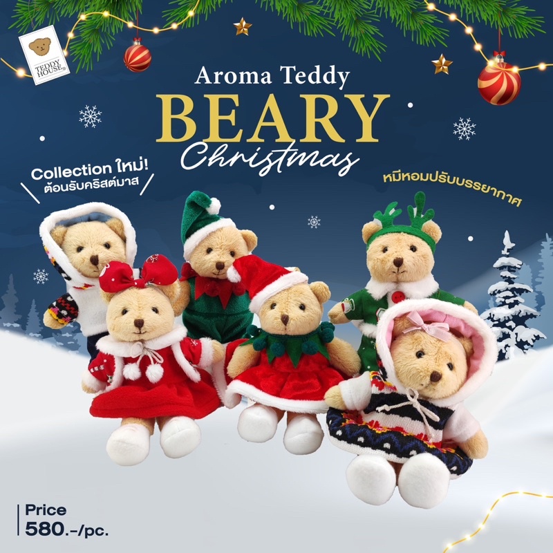 aroma-teddy-amp-teddy-gifts-หมีหอมปรับบรรยากาศ-ชุดคริสมาสตร์-ของขวัญปีใหม่-ของขวัญวันคริสมาสตร์
