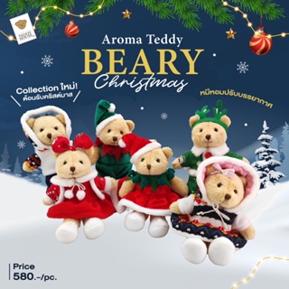 Aroma Teddy & Teddy Gifts :  หมีหอมปรับบรรยากาศ ชุดคริสมาสตร์ ของขวัญปีใหม่ ของขวัญวันคริสมาสตร์