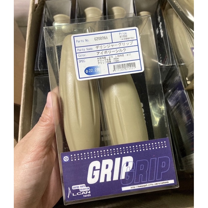 ปลอกมือgrip-ปลอกมือกริป-ปลอกมือปลายจรวท-ยางอย่างดี-มีให้เลือก-2-สี-สีเทา-สีครีม