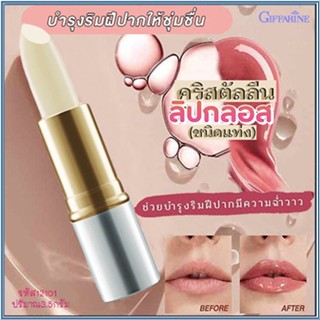 ขายของแท้👉ลิปกลอสGiffarineคริสตัลลีนลิปกลอสแบบแท่งโดยไม่เปลี่ยนสีปาก/จำนวน1แท่ง/รหัส12101/บรรจุ3.5กรัม❤Atv6