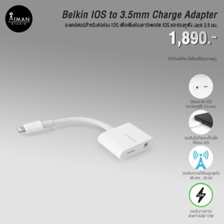 สายแปลง Belkin 3.5 mm Audio+Charge Rockstar (iOS)