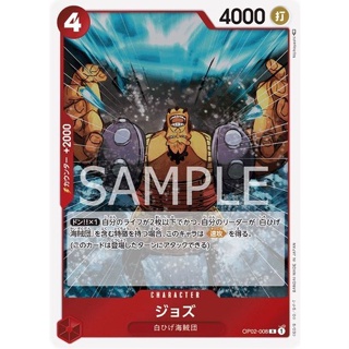 OP02-008 Jozu Character Card R Red One Piece Card การ์ดวันพีช วันพีชการ์ด สีแดง คาแรคเตอร์การ์ด