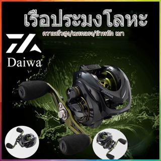 【COD】ต้นฉบับ Daiwa ATD200 รอกตกปลาอัตราทดเกียร์ 7.2: 1แรงลากสูงสุด10 กิโลกรัม