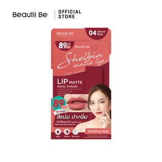 ลิปเนื้อแมตต์ อิ่มฟู สีส้ม แซลม่อน นู้ดๆ บิวตี้บี เชลเบีย แมตต์ลิป Beautii Be Shelbia Matte Lip