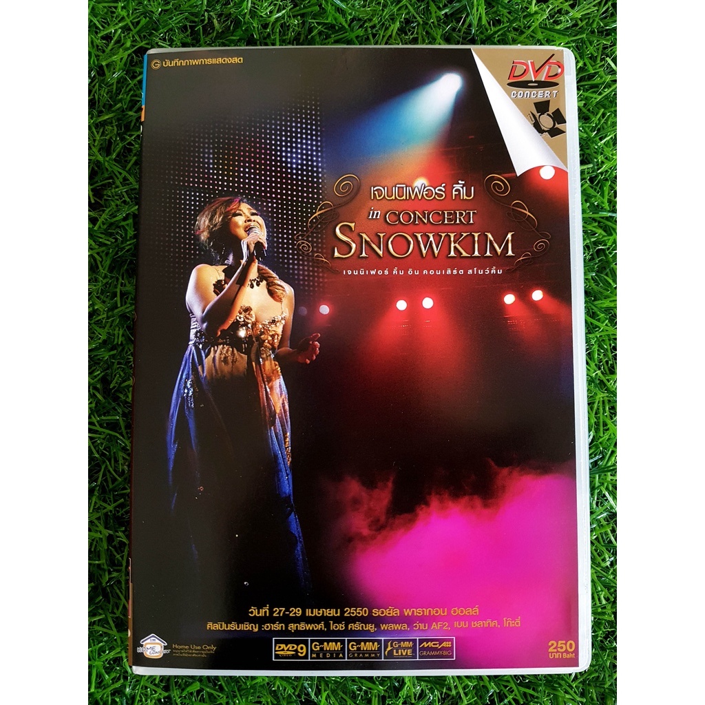 dvd-คอนเสิร์ต-เจนนิเฟอร์-คิ้ม-snowkim-in-concert-ไอซ์-ศรัณยู-ว่าน-ธนกฤต-เบน-ชลาทิศ-พลพล