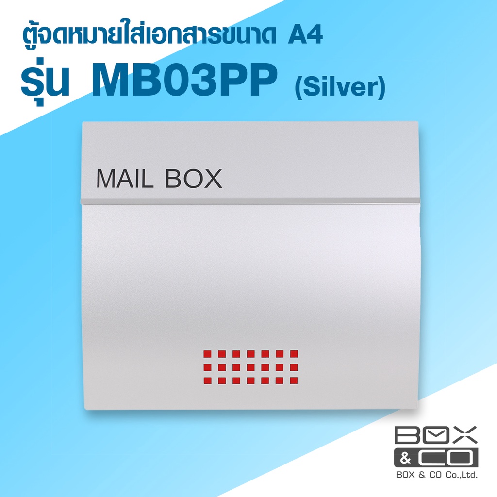 ตู้จดหมายแบบฝังกำแพง-mb-03pp-mail-box-ตู้จดหมาย-box-amp-co