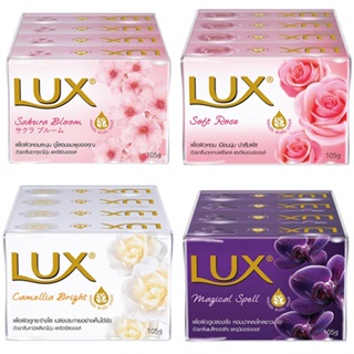 ลักส์ Lux สบู่ก้อน ขนาด 105 กรัม แพ๊คจัมโบ้ 4 ก้อน